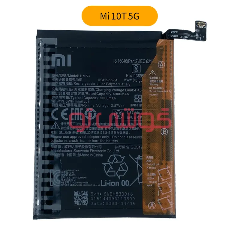 10T 5G-01 باتری شیائومی Mi 10T 5G (BM53) - Image 1
