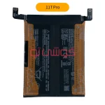 باتری شیائومی 11T Pro