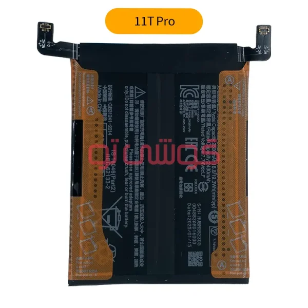 باتری شیائومی 11T Pro