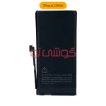 باتری آیفون ۱۳ مینی ( iPhone 13 Mini)