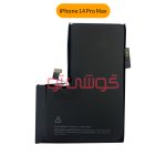 باتری آیفون ۱۴ پرو مکس (iPhone 14 Pro Max)