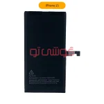 باتری آیفون iPhone 15) ۱۵)