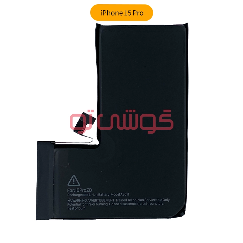 15 pro-01 باتری آیفون ۱۵ پرو (iPhone 15 Pro) - Image 1
