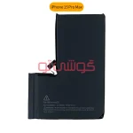 باتری آیفون ۱۵ پرو مکس (iPhone 15 Pro Max)