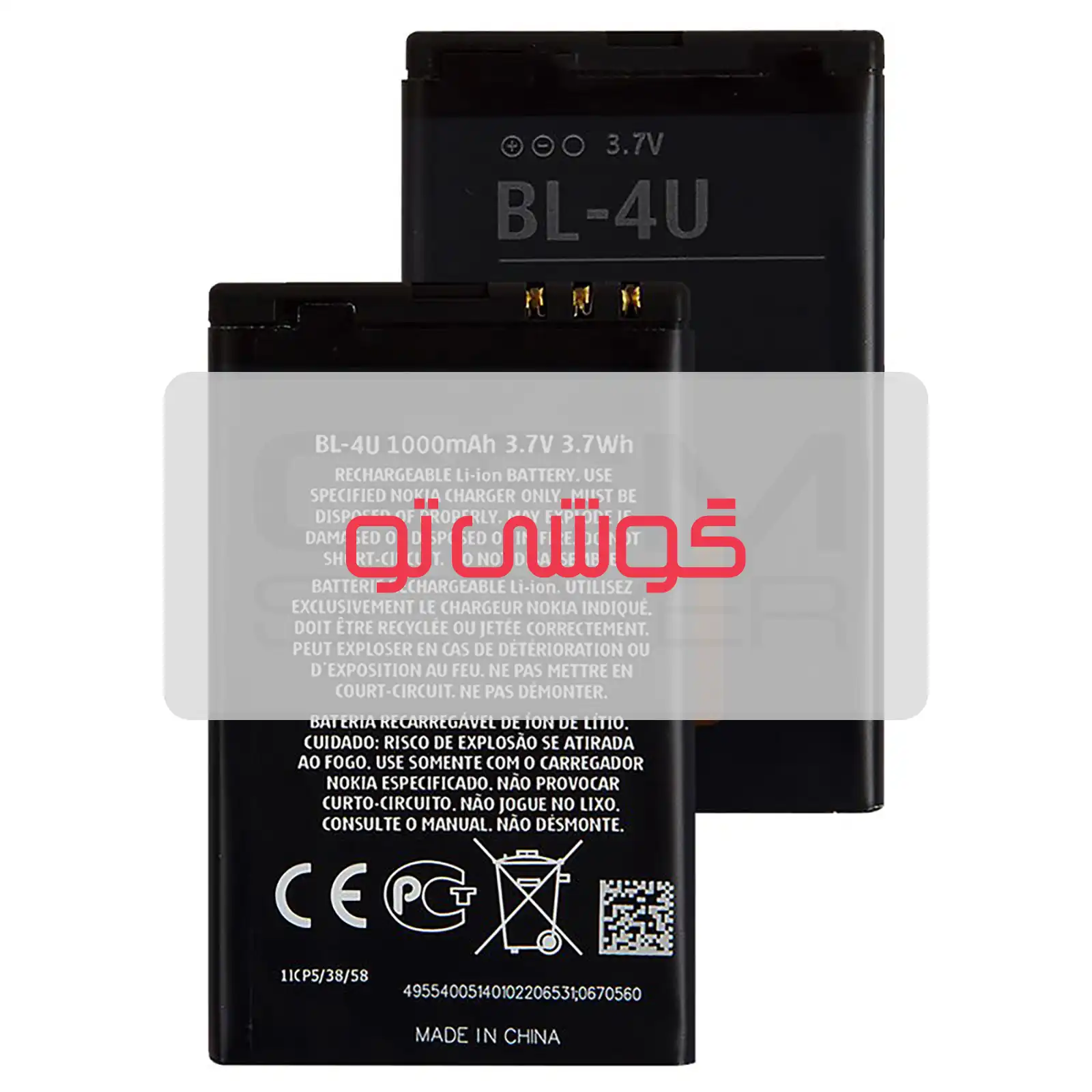 BL-4U باتری نوکیا 6212 Classic - Image 1