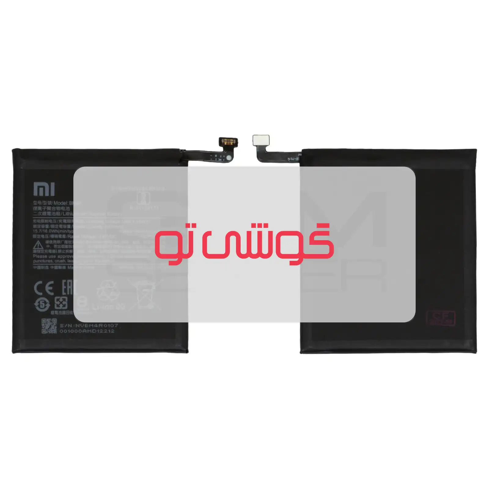 BM4R باتری شیائومی Mi 10 Lite - تصویر 1