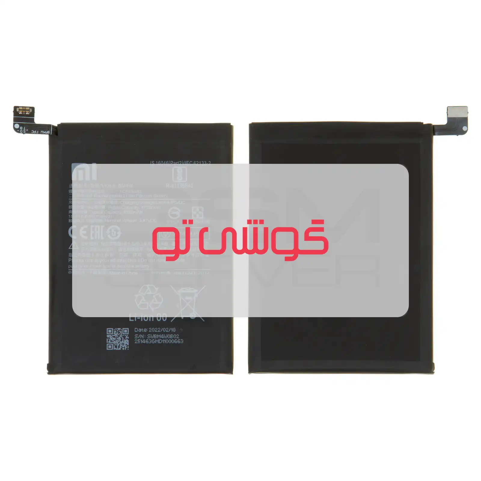 BM4W باتری شیائومی Mi 10i 5G - تصویر 1