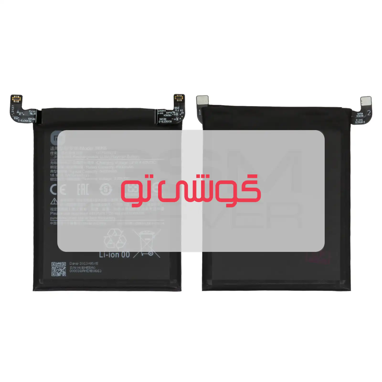BM55 باتری شیائومی Mi 11 Ultra - تصویر 1