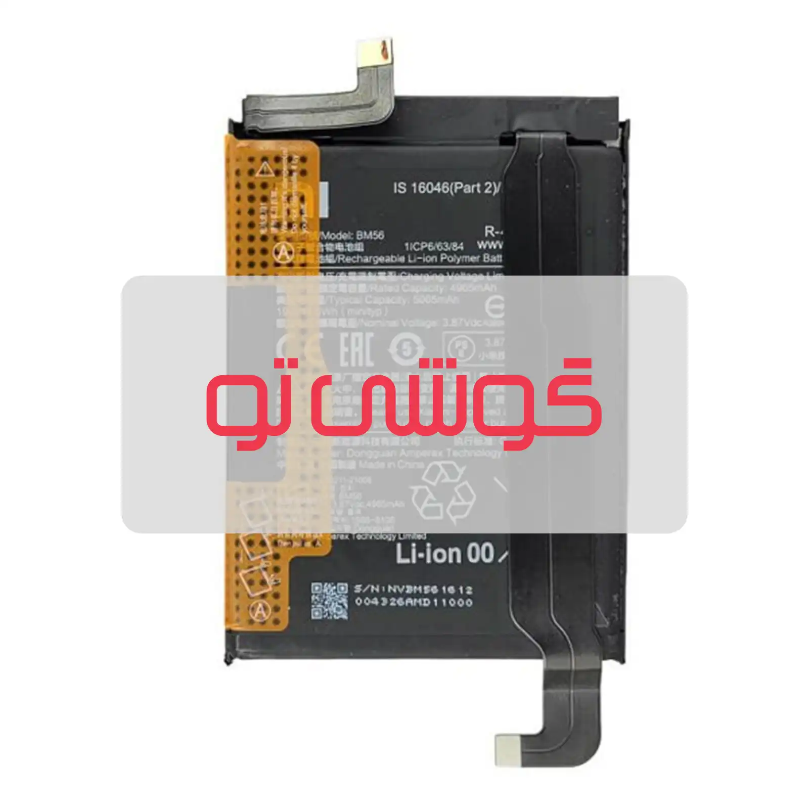 BM56 باتری شیائومی Poco F3 GT - تصویر 1