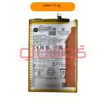 باتری شیائومی (4G) Redmi 12 (BM5R)