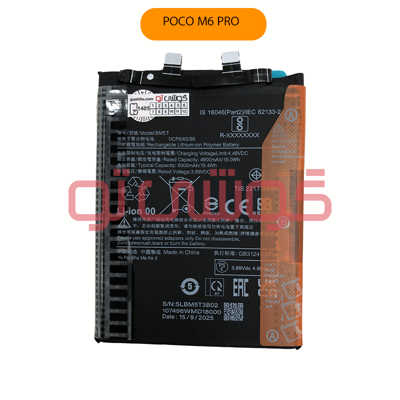 BM5T 1 باتری شیائومی Poco M6 Pro (BM5T) - Image 1