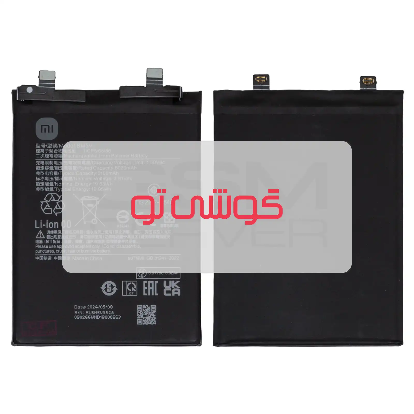 BM5V باتری شیائومی Poco X6 - تصویر 1