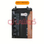 باتری شیائومی Note 11 Pro Plus (BP47)