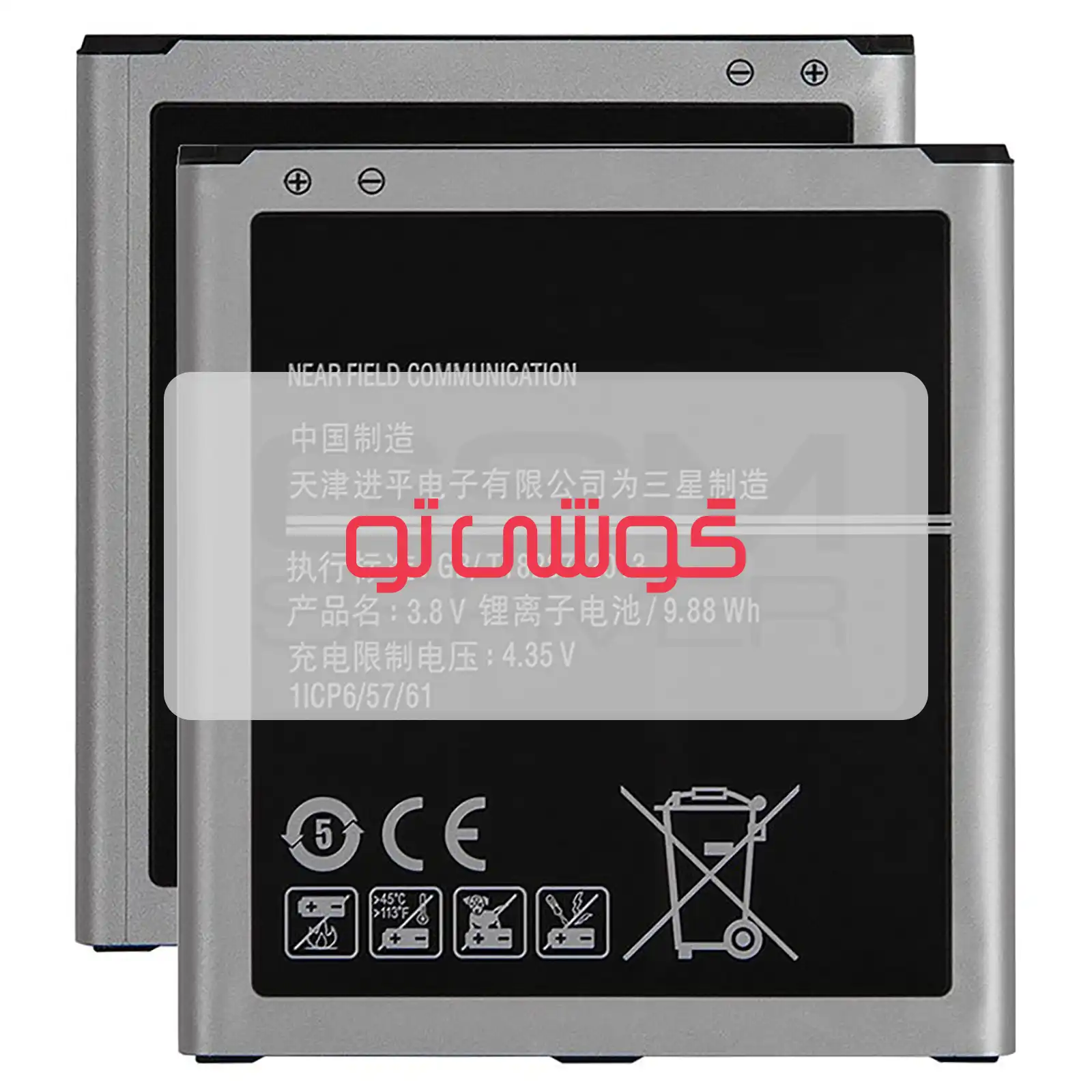 EB-BG530BBC-EB-BG530CBE-BG530BBE باتری سامسونگ Galaxy J5 - تصویر 1