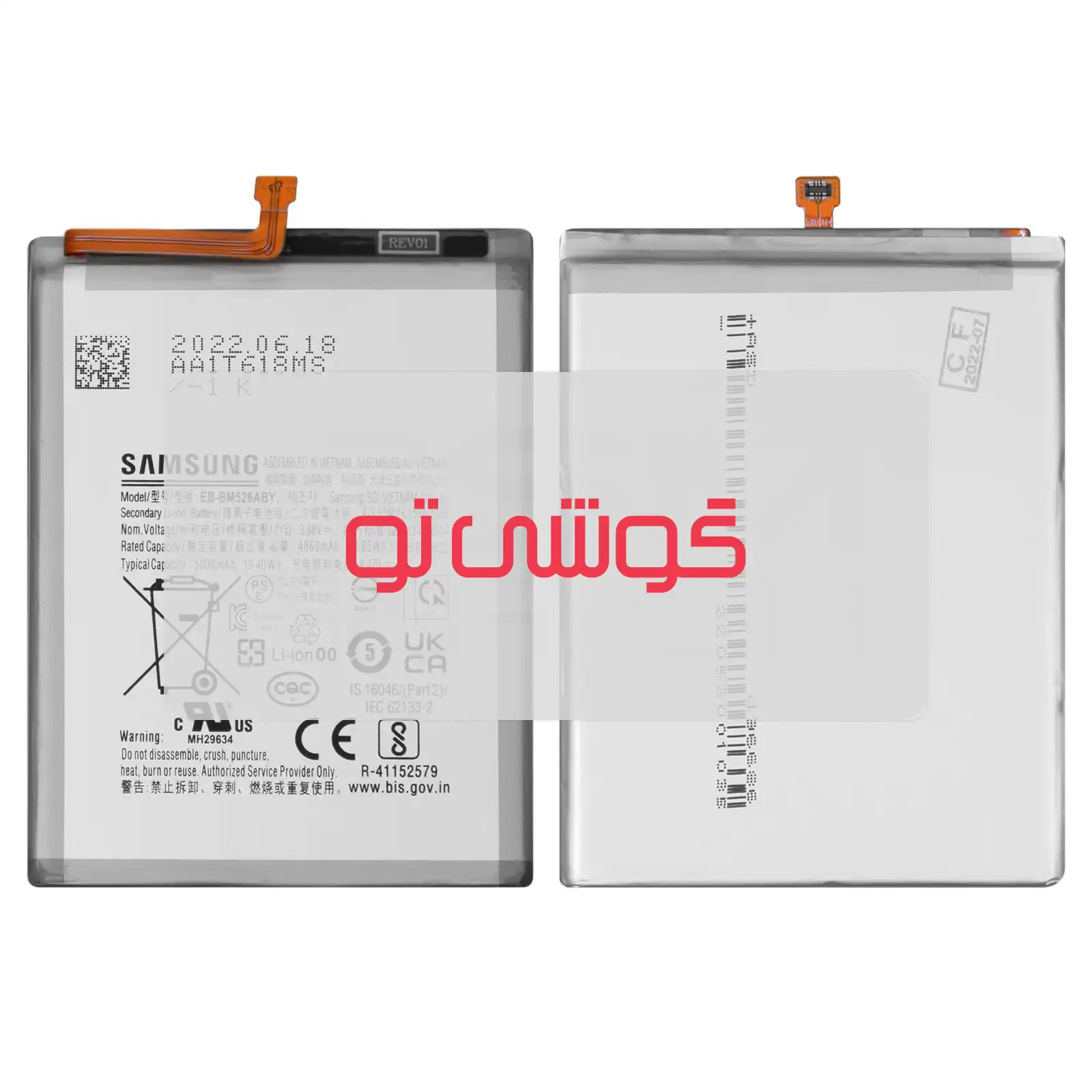 EB-BM526ABY-EB-BM526ABS باتری سامسونگ Galaxy A23 - تصویر 1