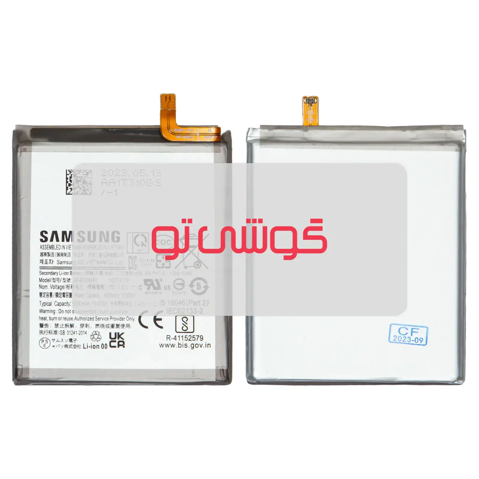 EB-BS908ABY باتری سامسونگ Galaxy S22 Ultra 5G - تصویر 1