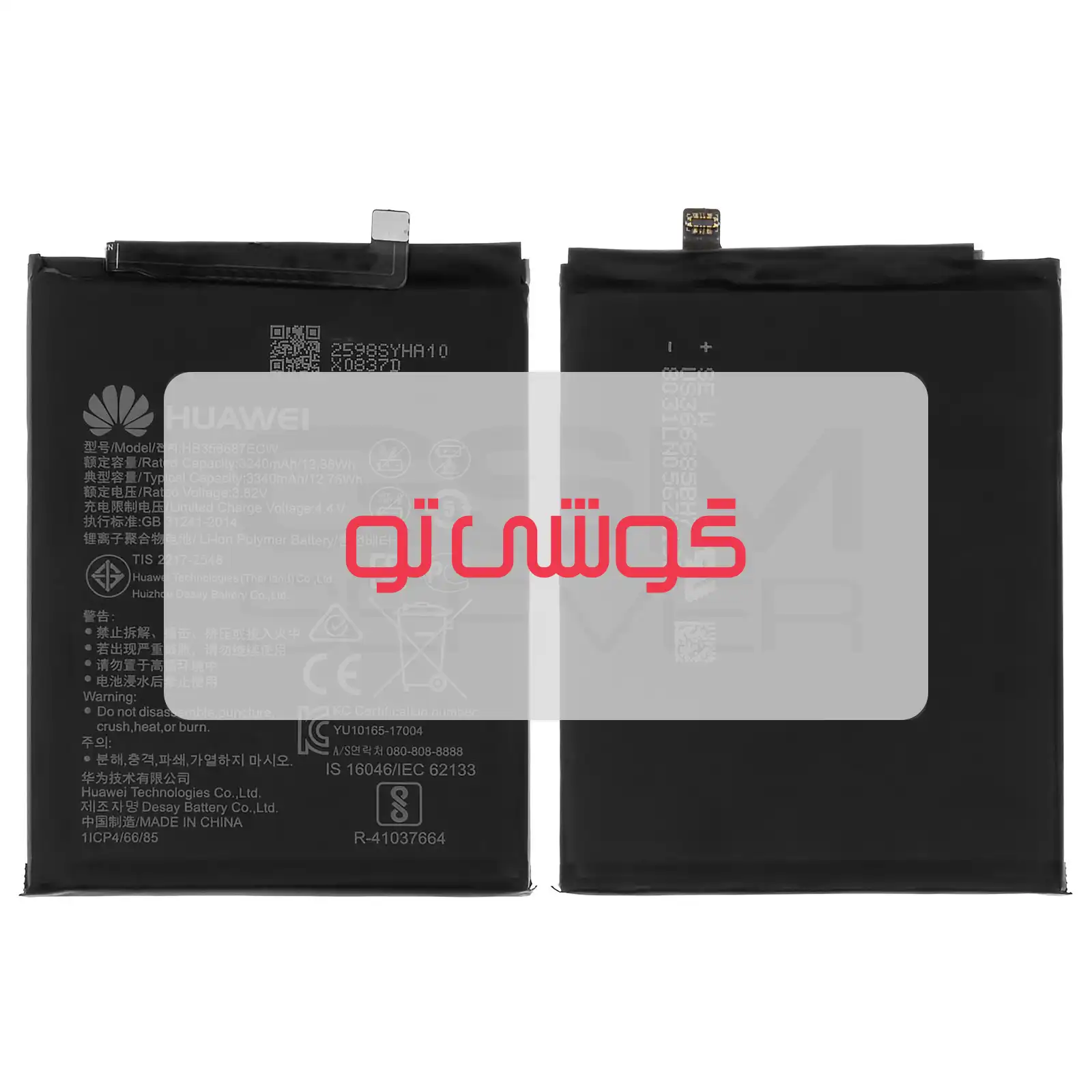 HB356687ECW باتری هوآوی Mate 10 Lite - تصویر 1
