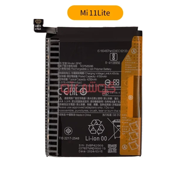 باتری شیائومی Mi 11 Lite