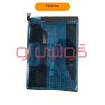 باتری شیائومی Poco M3 (BN62) - Image 4