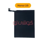 باتری آنر 10i - Image 3