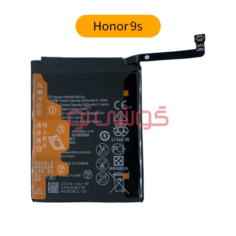 honor 9s-01 باتری آنر 9S - Image 1
