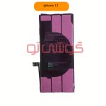 باتری آیفون ۱۲ (iPhone 12) - Image 3