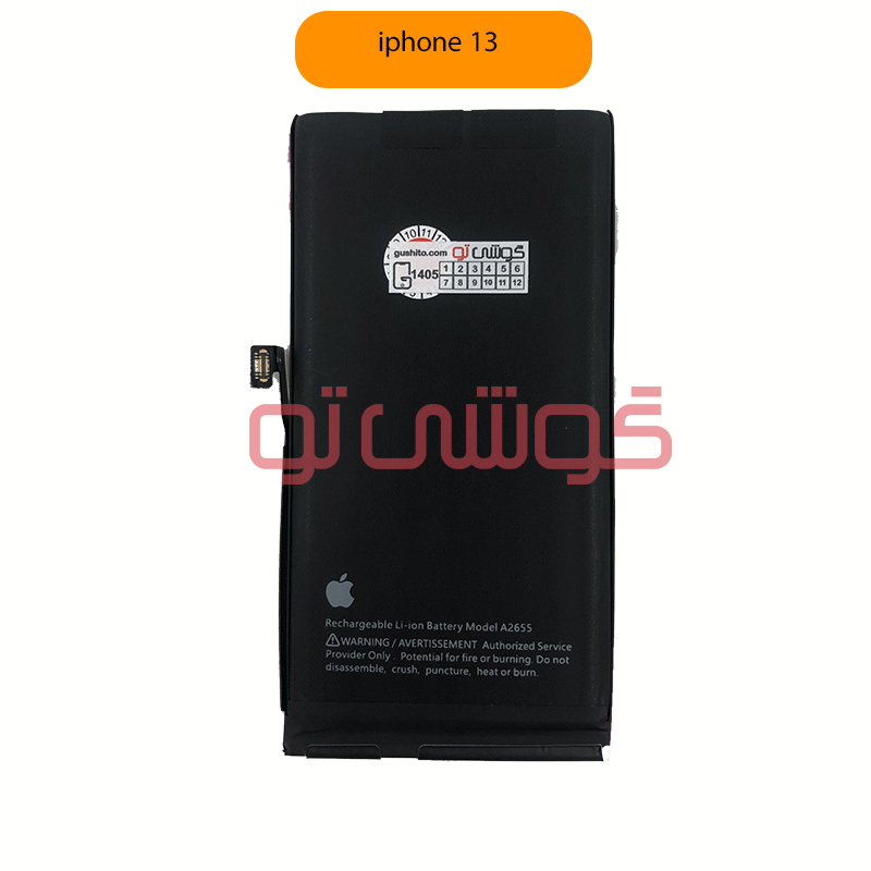 ip13 باتری آیفون ۱۳ (iPhone 13) - Image 1