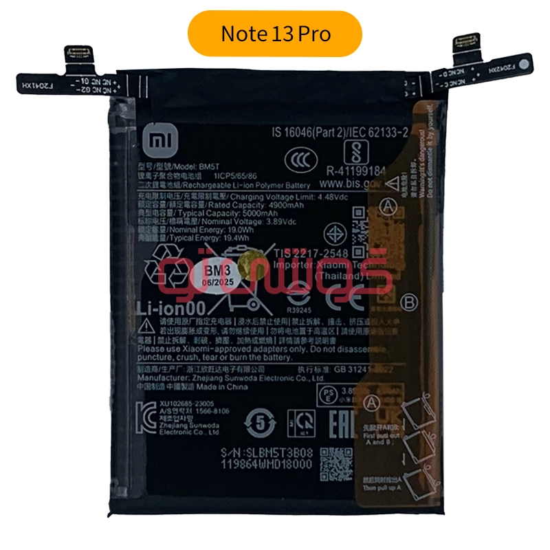note 13 pro-01 باتری شیائومی Note 13 Pro (BM5T) - Image 1