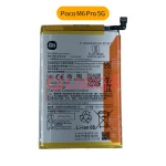 باتری شیائومی (5G) Poco M6 Pro (BM5R)