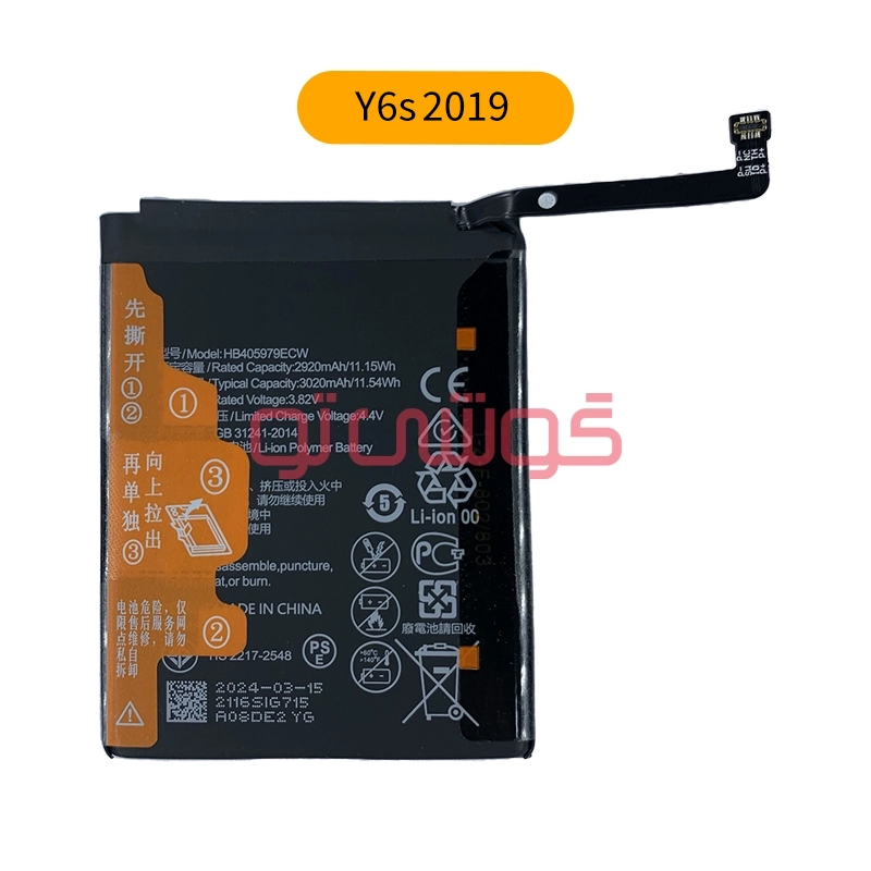 y6S 2019-01 باتری هوآوی Y6s 2019 - Image 1